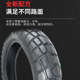越野摩托车轮胎全地形龟背胎越野胎120 16寸80 100