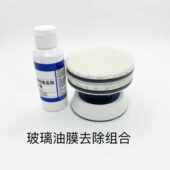 玻璃划痕修复 复原剂去氧化层抛光膏去油膜镜面还原抛光剂 抛光膏