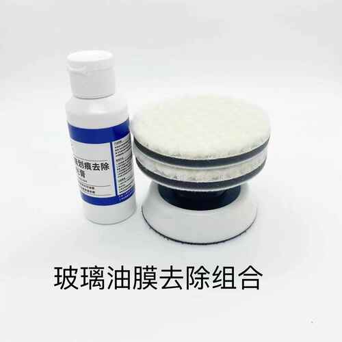 玻璃划痕修复 抛光膏 复原剂去氧化层抛光膏去油膜镜面还原抛光剂