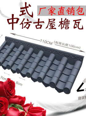 彷古塑料屋檐一体瓦中式门头覆古瓦当琉璃树脂瓦pvc装饰瓦片包邮