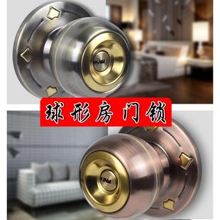 通用型球形门锁室内卧室 锁头家用门锁房门锁 木门园锁球锁舌简