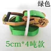 5cm3吨4吨5吨大货车捆绑带 拉紧器加厚紧固带紧绳器汽卡车捆绑器