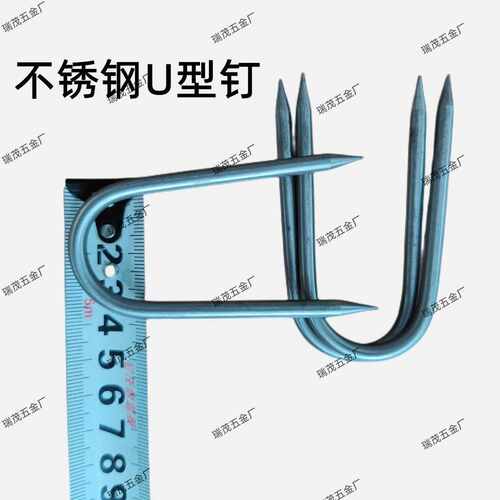 不锈钢U形钉木工卡线洋钉固扒钉小型蚂蟥钉钉子钉骑马u钉弯钉抓钉