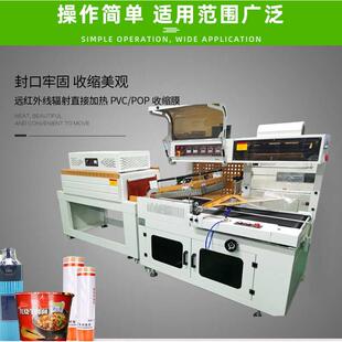 全自动封切收缩机热塑封机薄热收缩包装机茶叶茶盒纸箱收缩膜