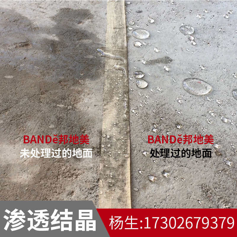 邦地美透明防水胶卫生间纳米防水渗透剂材料屋顶补漏外墙防水涂料