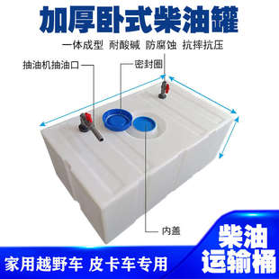 柴油桶加厚卧式油桶200升400升300升500升塑料油箱车载柴油运输桶