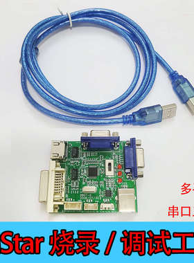 原装Mstar烧录器液晶驱动板升级串口SigmaStar调试工具RTD编程器