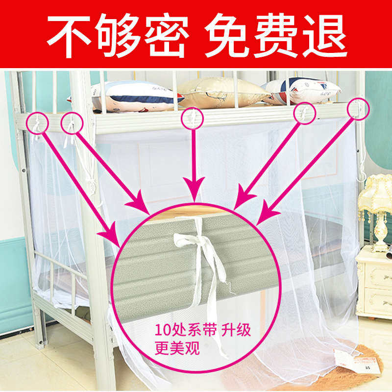 新品学生蚊帐宿舍专用住校生单人床上下铺通用免安装单门190x90cm