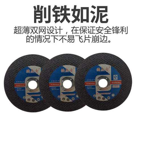 纳杰士 砂轮片切割片100型角磨机专用金属不锈钢切割打磨抛光片