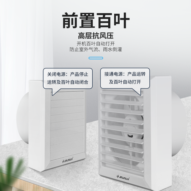 金羚排气扇排风扇卫生间换气扇墙壁式强力6寸静音窗式厕所抽风机