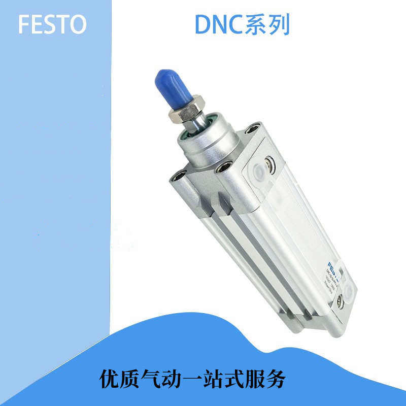 FESTO气缸DNC-50-63-80-175/200/250/300/350/400/450/500-PPV-A