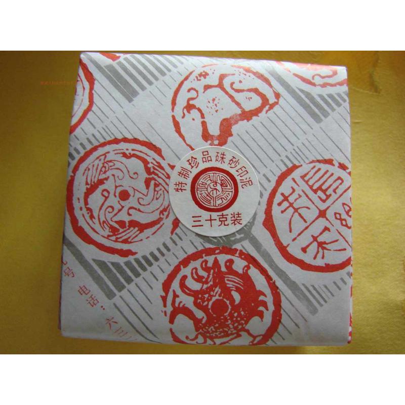 /309060潜篆刻  上海牌300法150/克泉西泠印社/印泥特制/朱砂珍品