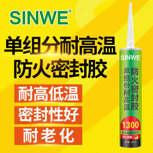 耐高温电磁炉面板专用防水密封胶厨房灶台炉子缝隙油烟机排烟管壁