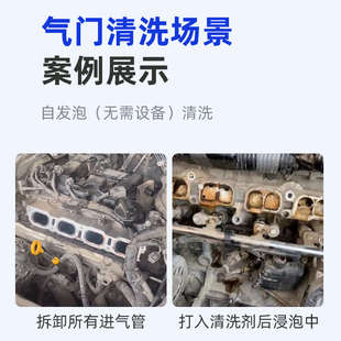 汽车气门积碳清洗剂节气门除焦油污提动力降油耗防止抖动摩托车