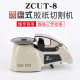 3000全自动胶带机 ZCUT 自动胶带切割机 切胶机 8圆盘胶纸机