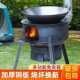 新型移动柴火灶炉灶农村家用无烟猛火户外烧木柴野外柴火锅地锅灶