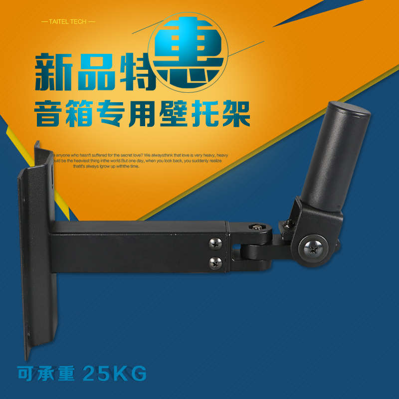 专业音箱壁挂架小型10寸8寸专业音响托架短款音箱支架可旋转角度