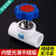 ppr球阀ppr截止阀水阀开关升降阀ppr配件家用4分20 1寸热熔 6分25