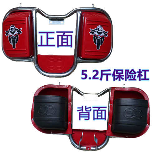 两轮125踏板跨骑机车挡风前防摔保险工程塑料护杠存置物工具箱