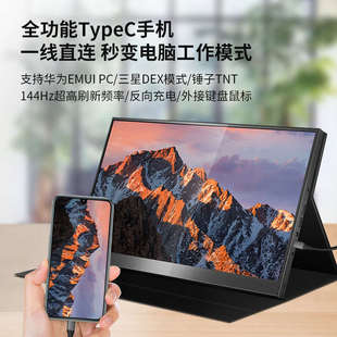 14寸2K触摸便携显示屏笔记本电脑扩展副屏NS一线通直连扩展屏副屏