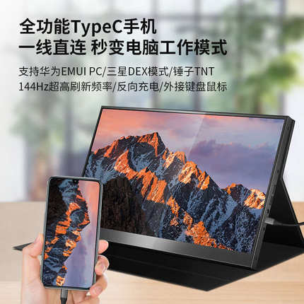 14寸2K触摸便携显示屏笔记本电脑扩展副屏NS一线通直连扩展屏副屏