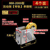 迪福德 2000型铝合金门窗滑轮平移推拉窗门窗滚轮不锈钢铜轮 868