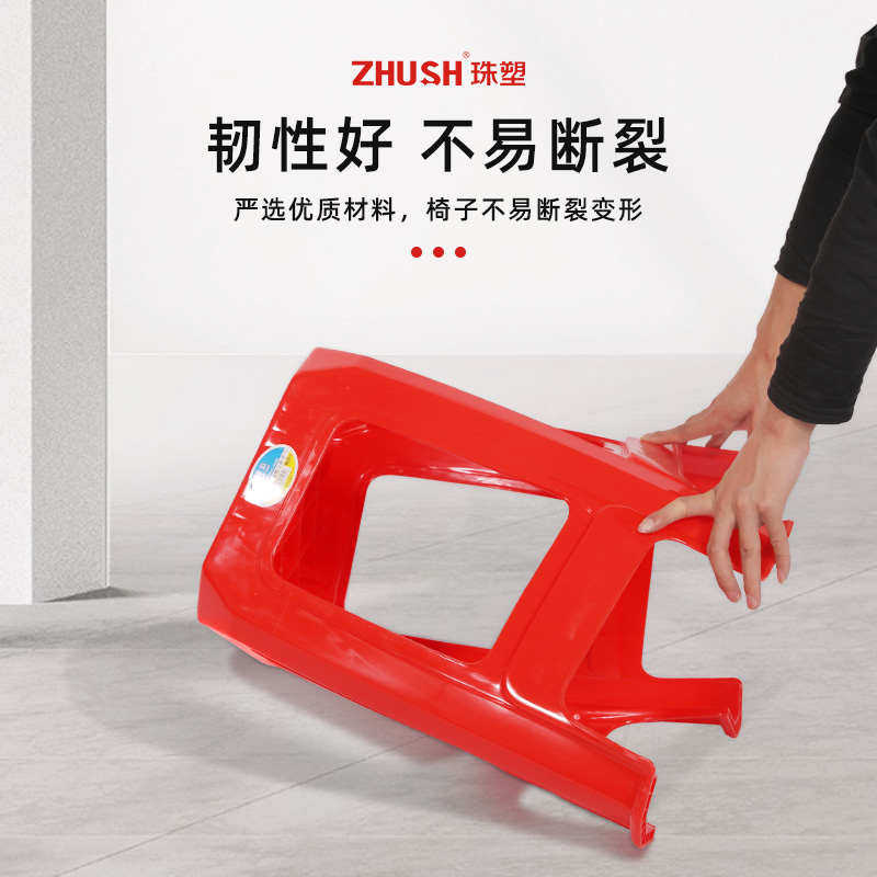 珠塑牌特厚5号塑料凳子家用简约高凳会议胶凳方凳商用凳子餐厅椅