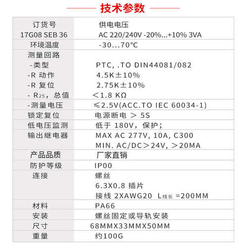 比泽尔压缩机保护模块SE-B1B2B3冷冻机电机模块电动机热保护器