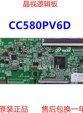 全新升级 逻辑板 CC580PV6D 2K 4K