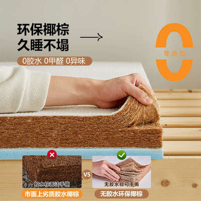 天然椰棕大学生床垫宿舍专用90x190x200cm高中生寝室上下铺垫褥子