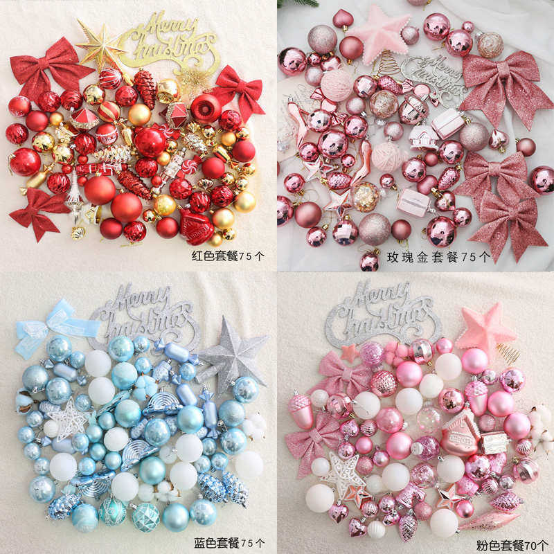 圣诞球套餐组合圣诞树装饰挂件玫瑰金红银色粉色圣诞节diy材料包,节庆用品/礼品,圣诞装饰品,淘宝优惠券,粉丝福利购,淘宝优惠卷