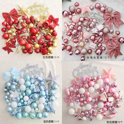 圣诞球套餐组合圣诞树装饰挂件玫瑰金红银色粉色圣诞节diy材料包