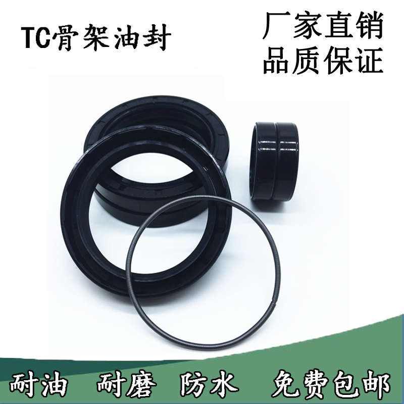 TC密封圈骨架油封尺寸大全220*240*250*255*260*270*275*320