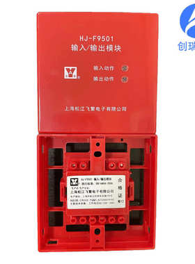 输入输出模块 松江云安两线制HJ-F9501强切控制模块 两线广播模块