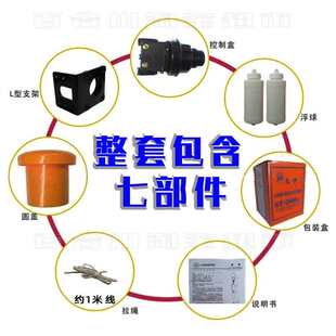 水塔水箱AB两用液面控制器水位开关水池水井水泵自动进水抽水浮球