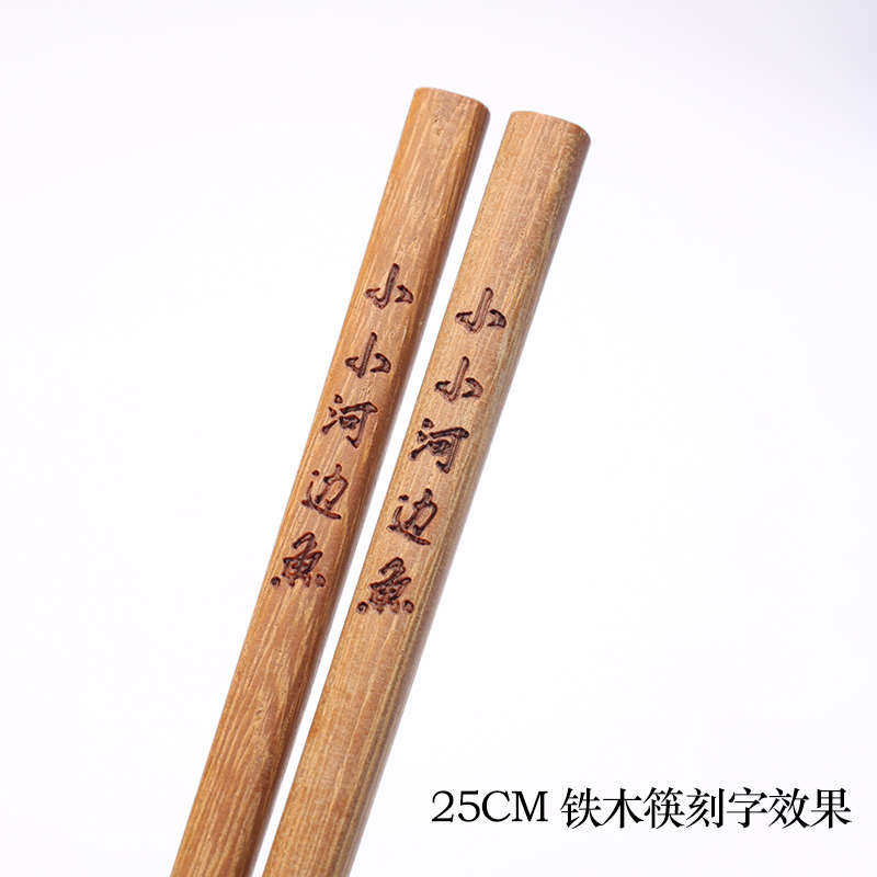 鸡翅木筷子商用麻辣烫面馆火锅长刻字天然筷子快餐饮实木加长专用