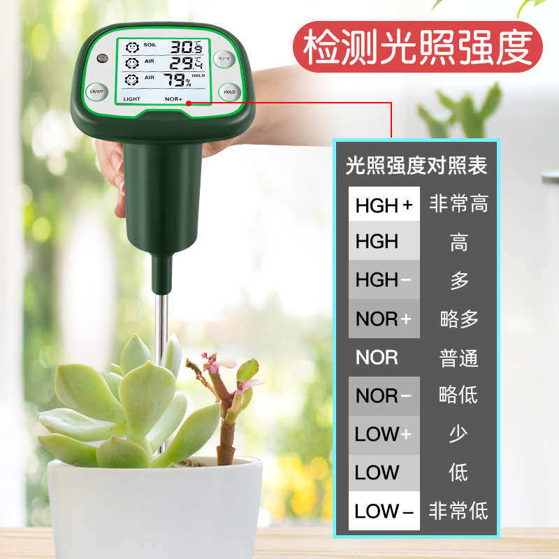 多功能堆肥土壤温度计高精度湿度计光照度农业粮食有机肥料检测仪