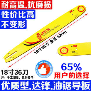 电锯伐木高枝锯小油锯导板链条配件12/16/18/20寸钛合金2500通用