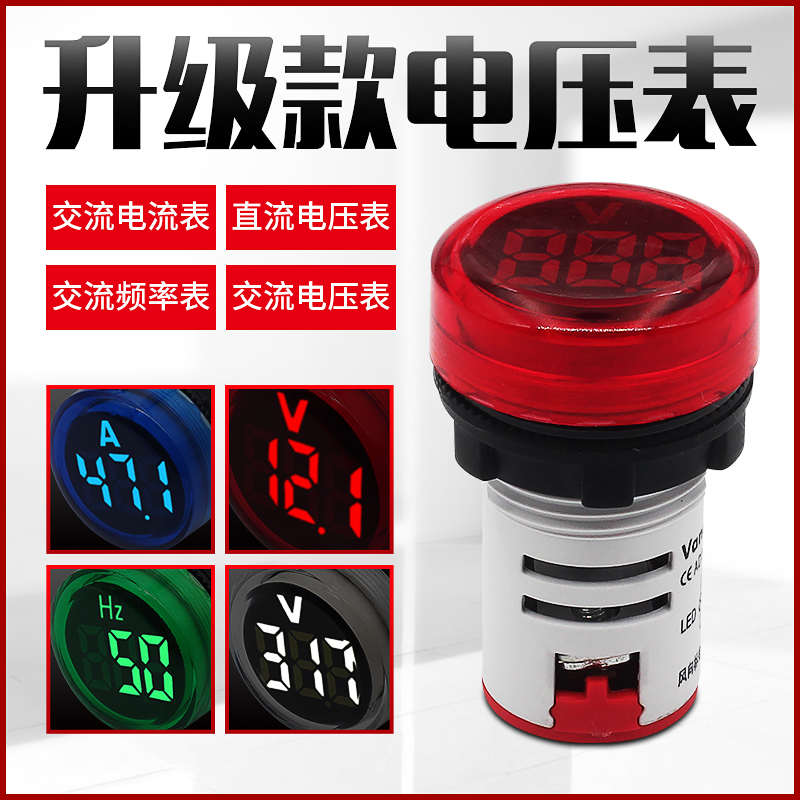 直流数显电压表指示灯AC 交流电流表迷你DC信号灯圆形开孔22mm