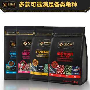 海豚善玉菌龟粮发色石金钱龟饲料黄缘增色半水乌龟火焰蛋龟草龟