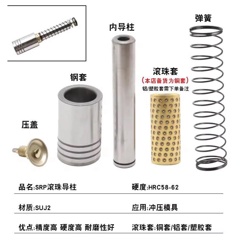 滚珠导柱导套 精密滚动 32 35 38 40 45 50 SRP TRP SGP模具配