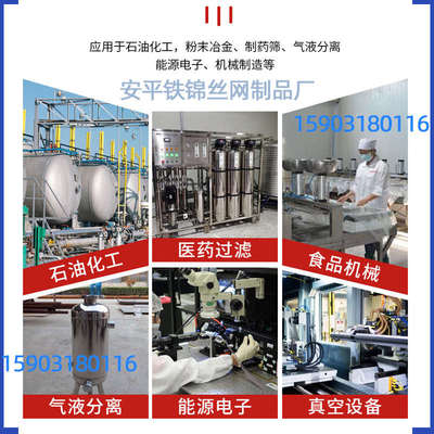 蒙乃尔400镍铜C-276哈氏合金C-22钛网钼网镍网钨网2205双相不锈钢