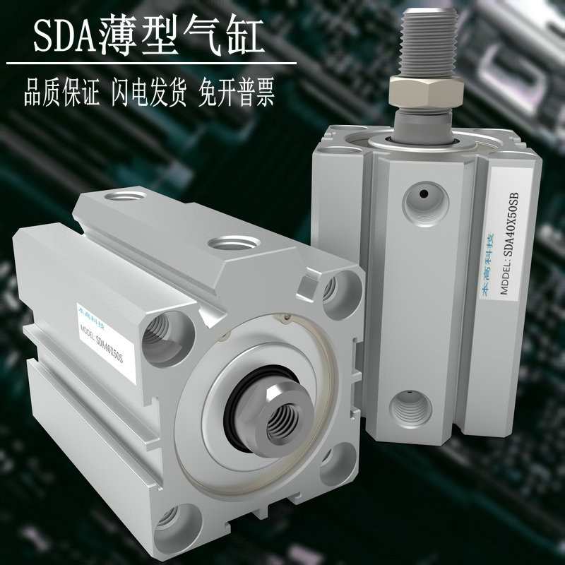 SDAS50气缸SDA40/12/16/20/25/32/10*15*35*60*75*100*125*150S