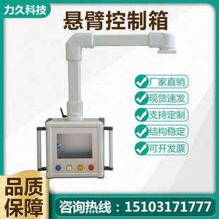 数控机床悬臂控制箱 铝合金机床悬臂配电箱7寸10寸旋转触屏操作箱