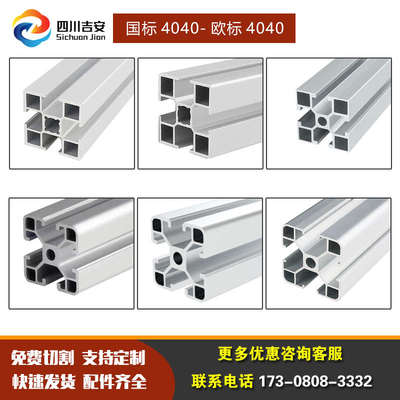 成都工业铝合金金属型材国标欧标4040重型定制工作台设备框架围栏