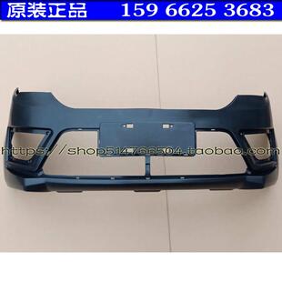 道爵领航者电动汽车轿车前保险杠 前护杠 前脸 道爵领航者前杠