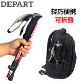登山杖铝合金折叠超轻超短伸缩户外手徒步爬山拐棍行山杖5节杖