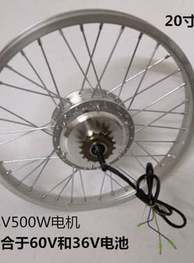 20 22 24寸电机总成36伏48V电动自行车60V锂电通用前驱后轮组马达