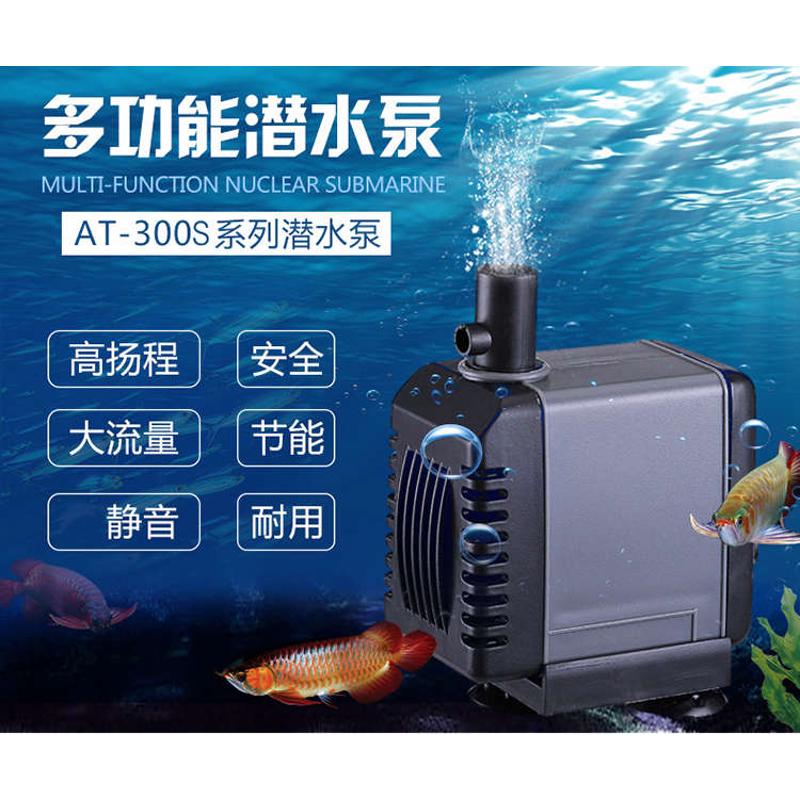 创星潜水泵AT304/AT305s/T306潜水泵鱼缸水族抽水过滤头静音/包