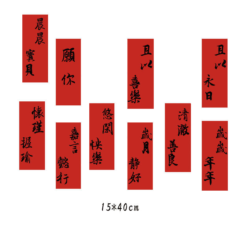 拍照墙布置小周岁生日抓周场景宝宝背景女孩道具中式对联男孩装饰